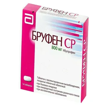 Бруфен SR 800 мг таблетки №28